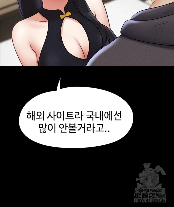 So-Eun Raw - Chapter 45 Page 12