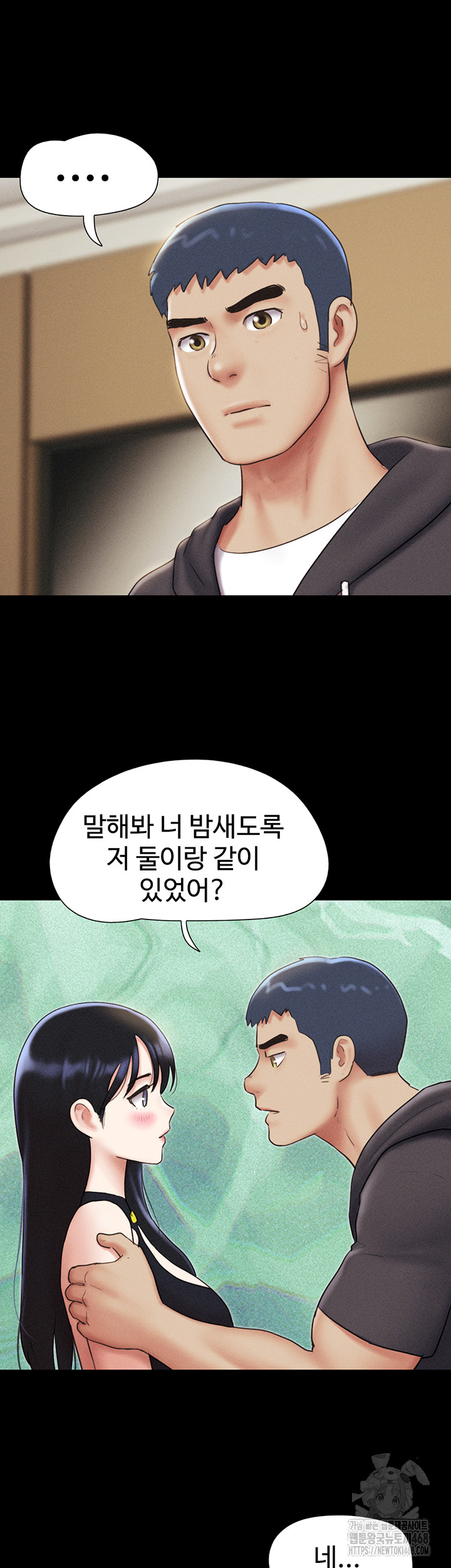 So-Eun Raw - Chapter 45 Page 13