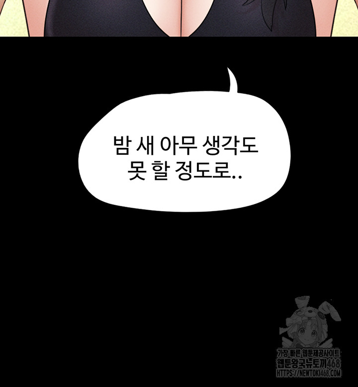 So-Eun Raw - Chapter 45 Page 17