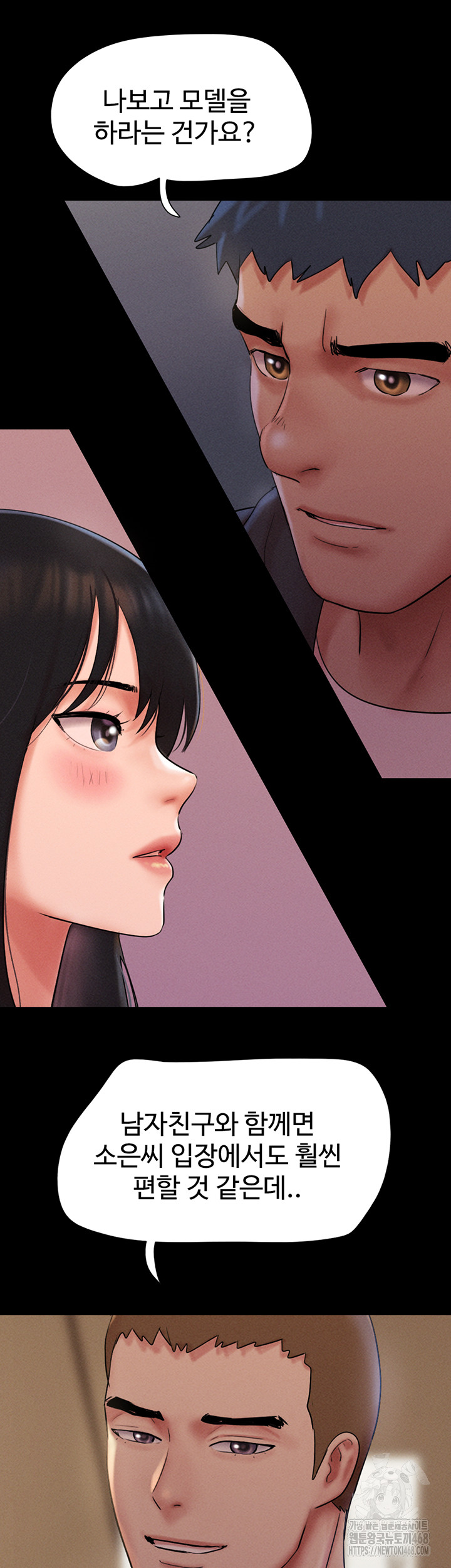 So-Eun Raw - Chapter 45 Page 28