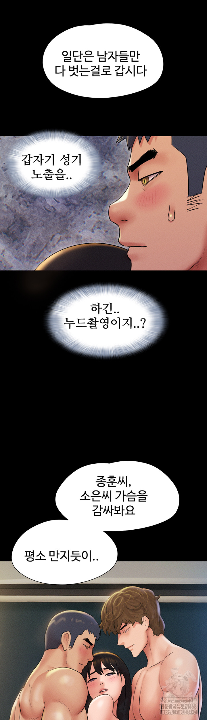 So-Eun Raw - Chapter 45 Page 33