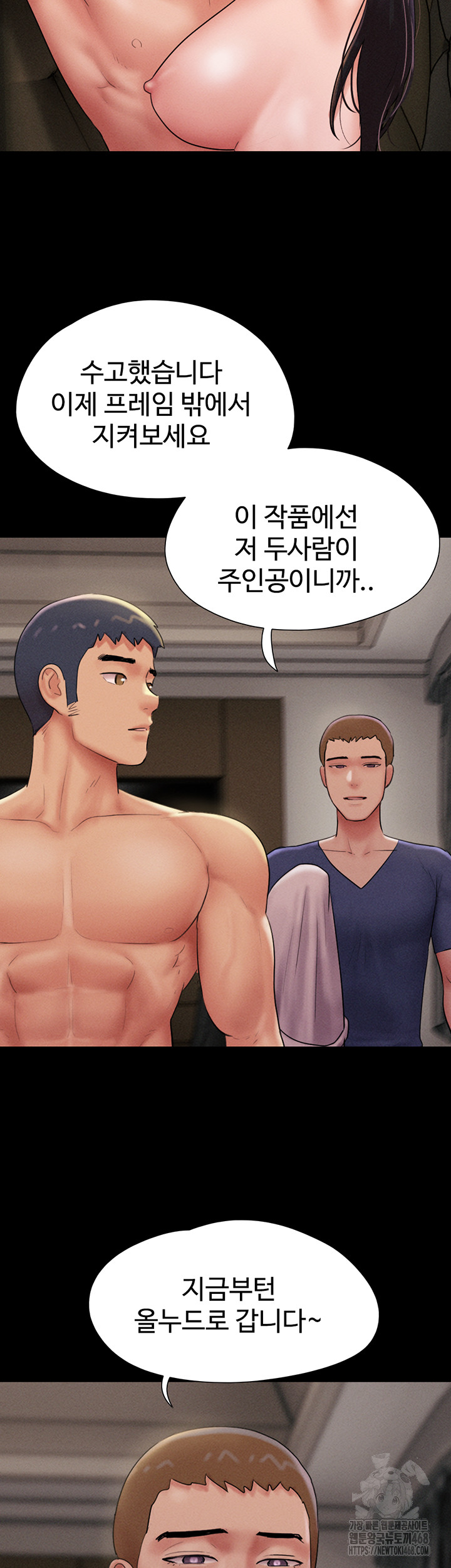 So-Eun Raw - Chapter 45 Page 40