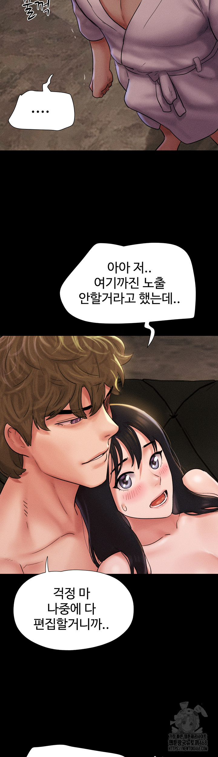 So-Eun Raw - Chapter 45 Page 44
