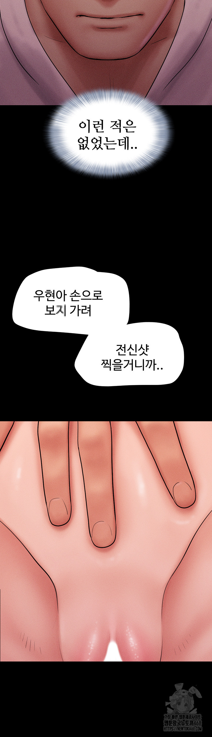 So-Eun Raw - Chapter 45 Page 47