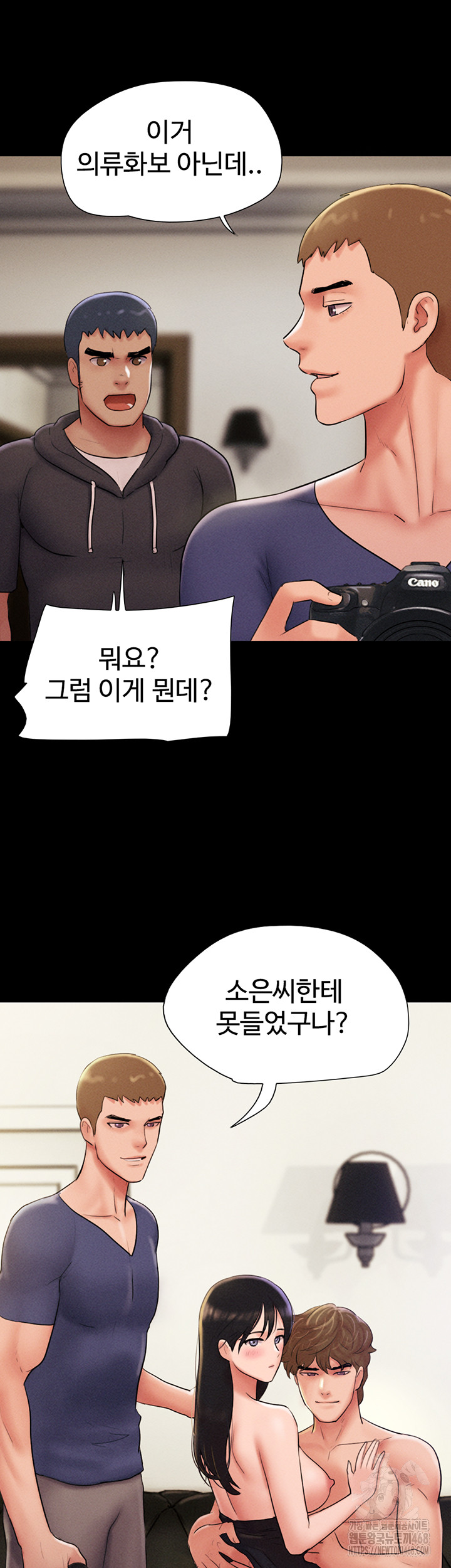 So-Eun Raw - Chapter 45 Page 5
