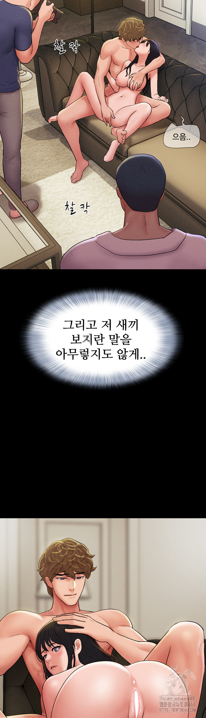 So-Eun Raw - Chapter 45 Page 50