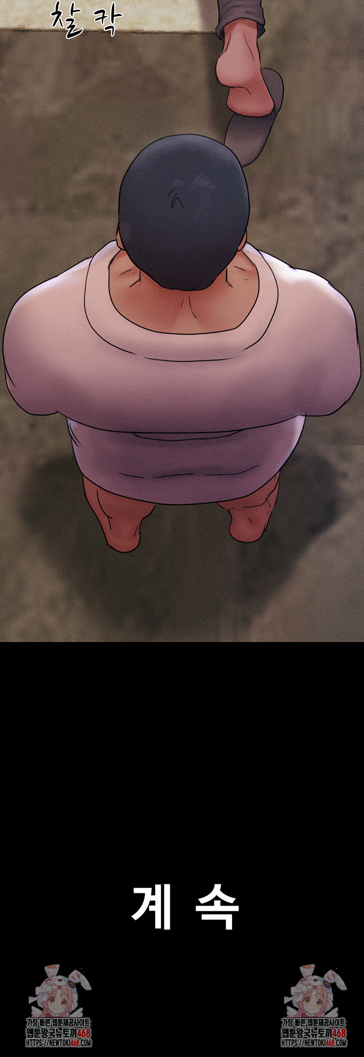 So-Eun Raw - Chapter 45 Page 54