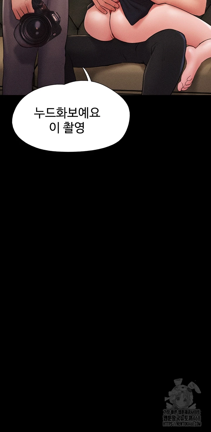 So-Eun Raw - Chapter 45 Page 6