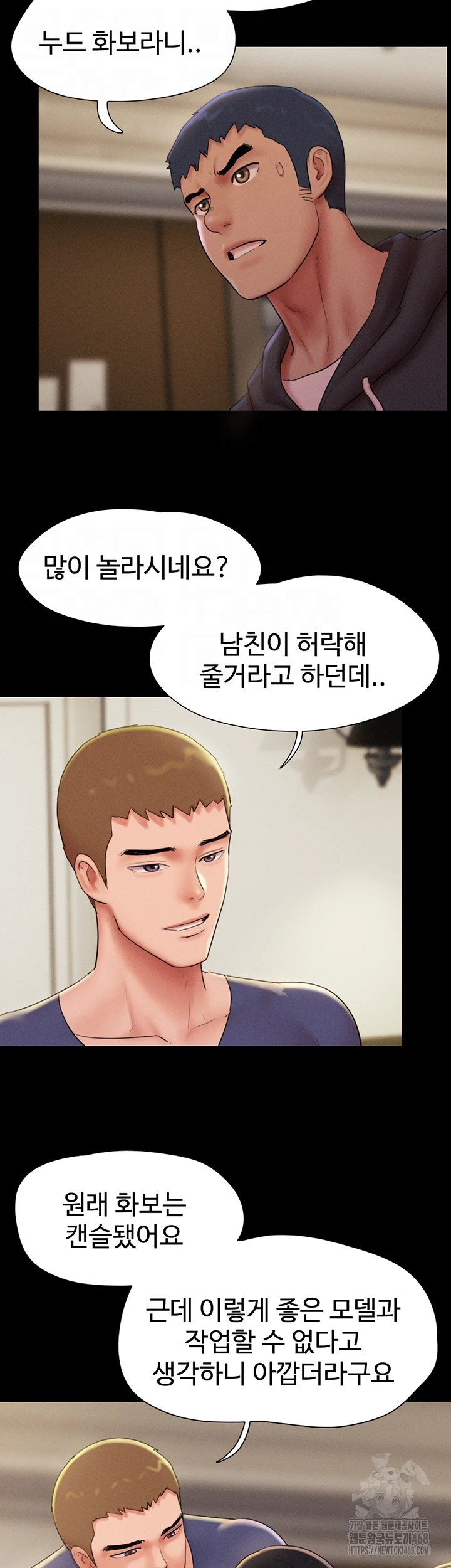 So-Eun Raw - Chapter 45 Page 8