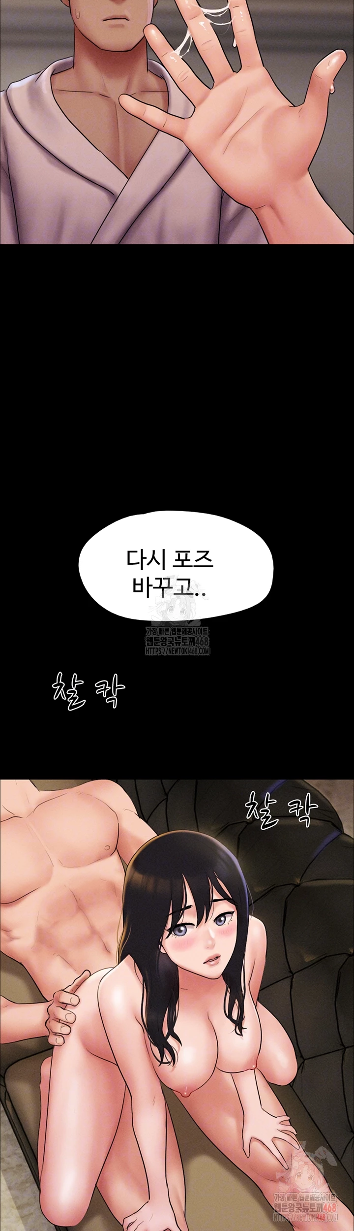 So-Eun Raw - Chapter 46 Page 14