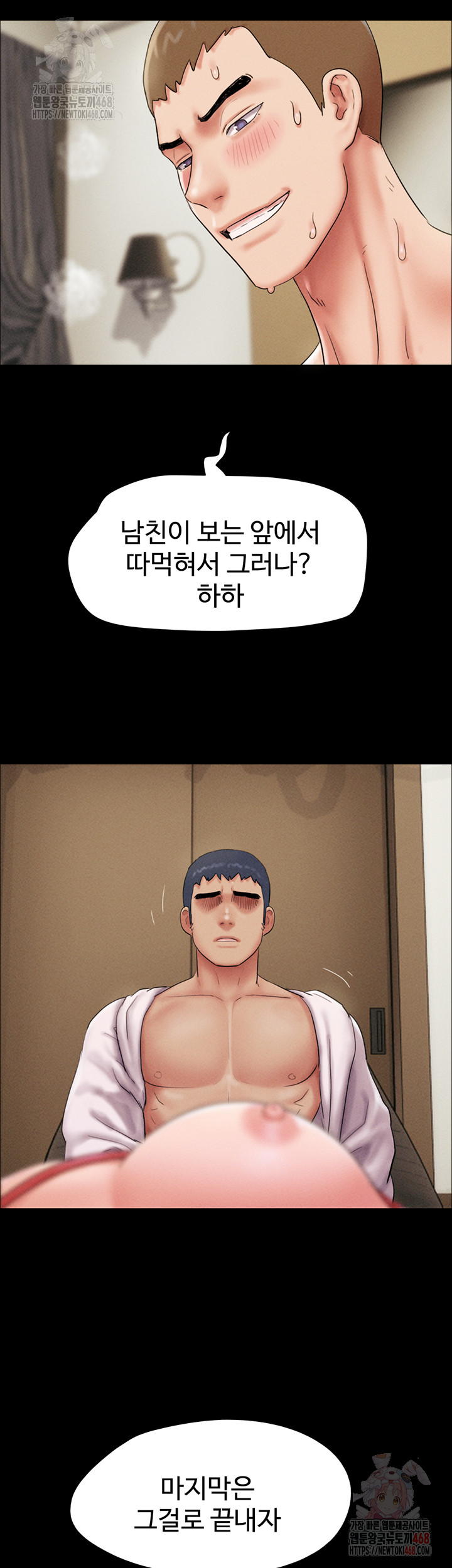 So-Eun Raw - Chapter 46 Page 54
