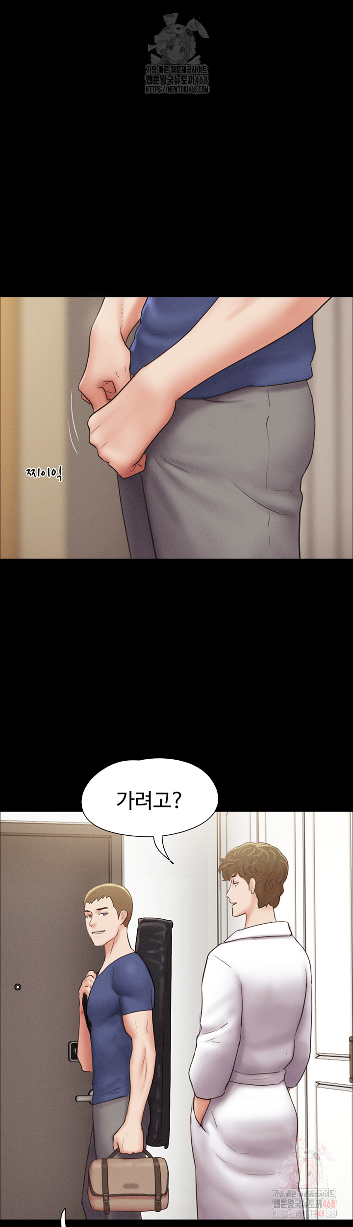 So-Eun Raw - Chapter 47 Page 24