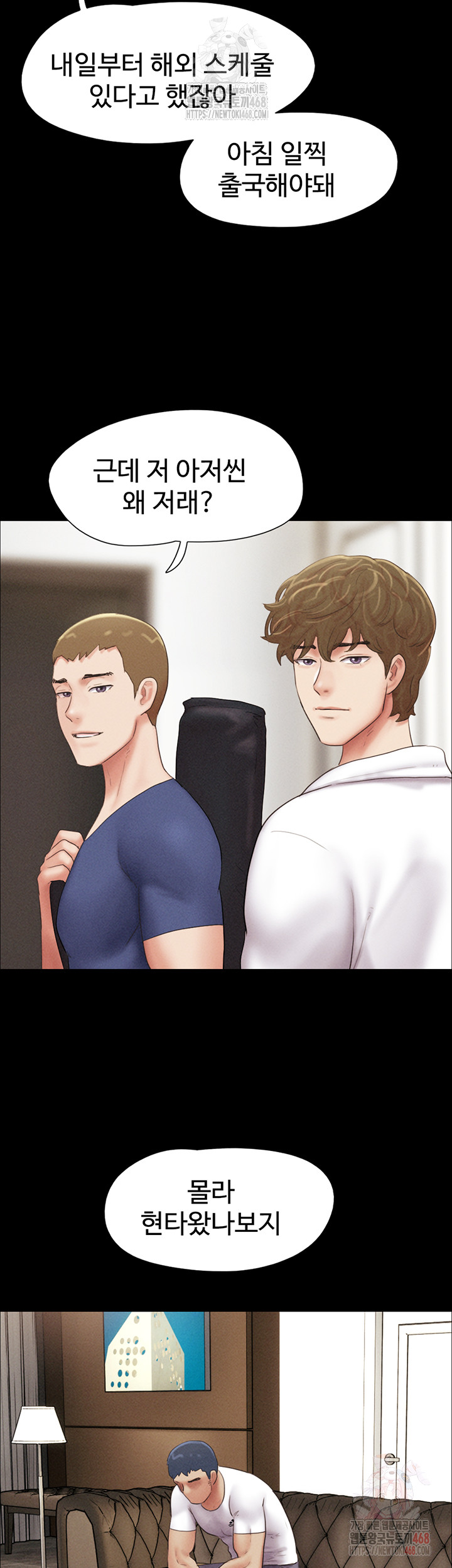 So-Eun Raw - Chapter 47 Page 25