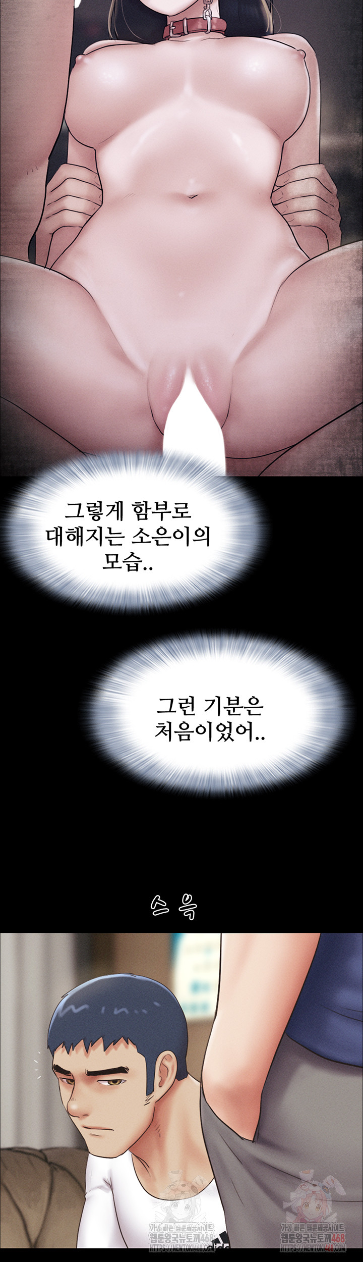 So-Eun Raw - Chapter 47 Page 27