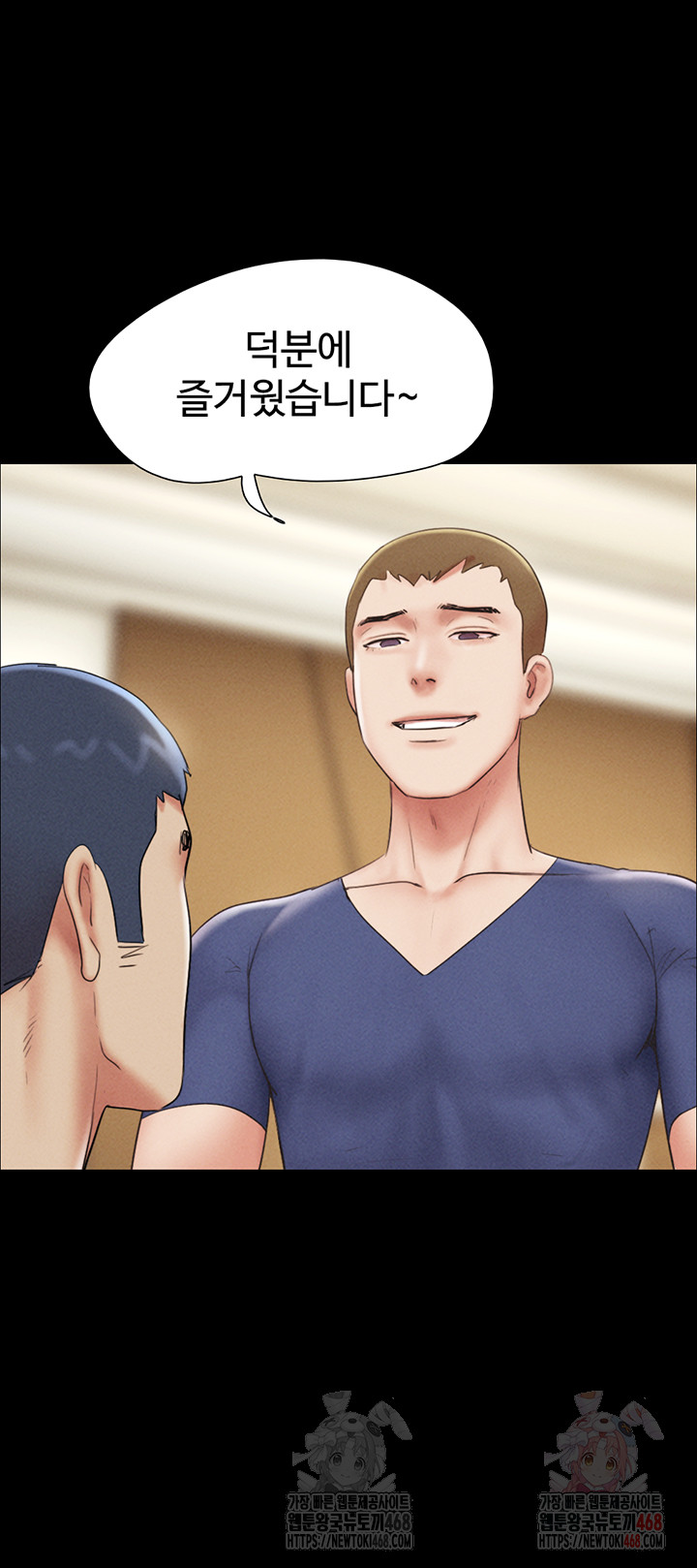 So-Eun Raw - Chapter 47 Page 28