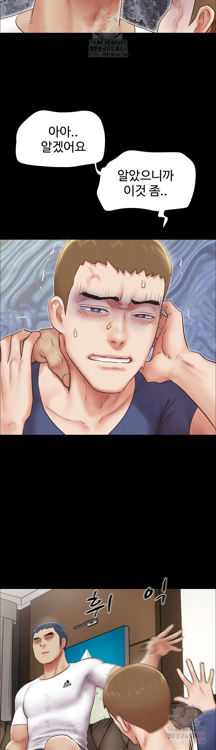 So-Eun Raw - Chapter 47 Page 31