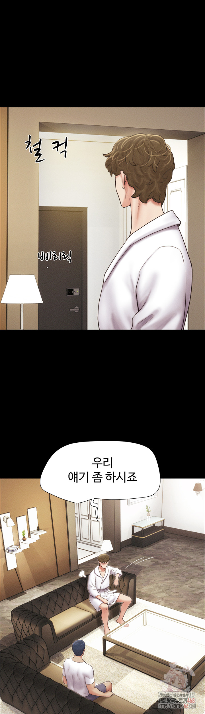 So-Eun Raw - Chapter 47 Page 35