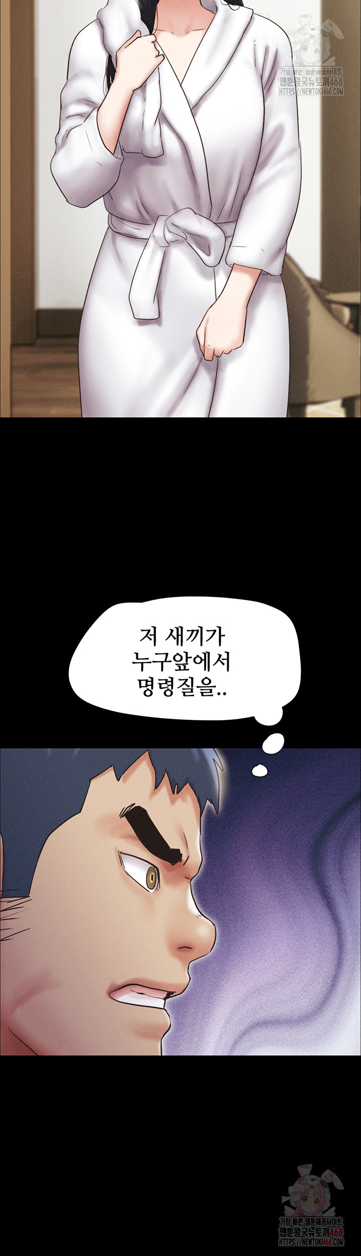 So-Eun Raw - Chapter 47 Page 37