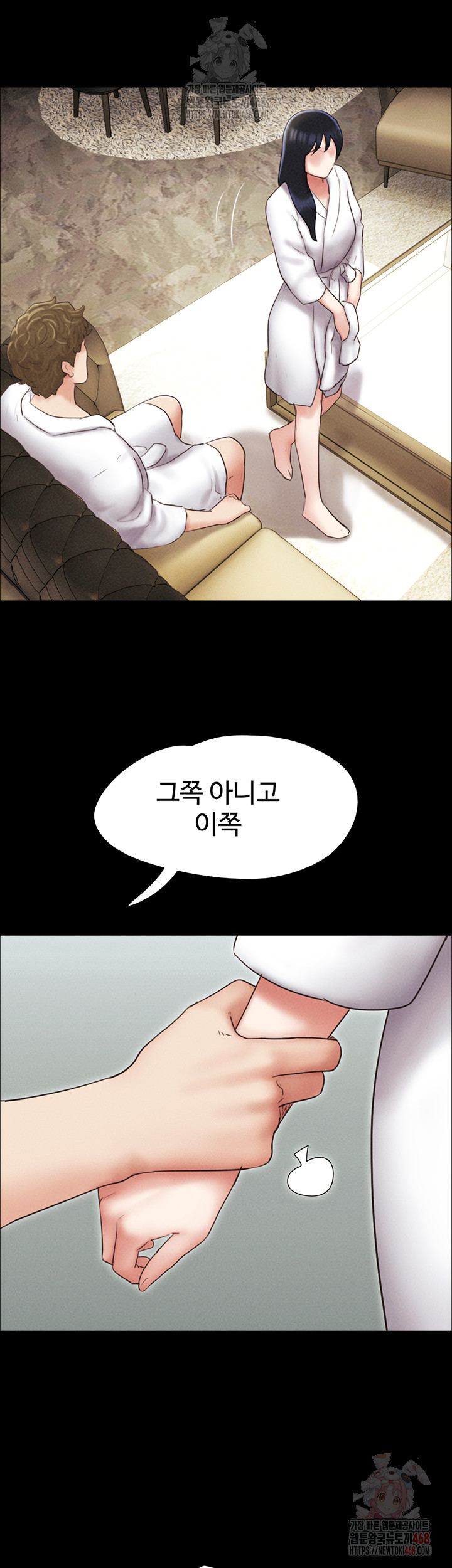 So-Eun Raw - Chapter 47 Page 38