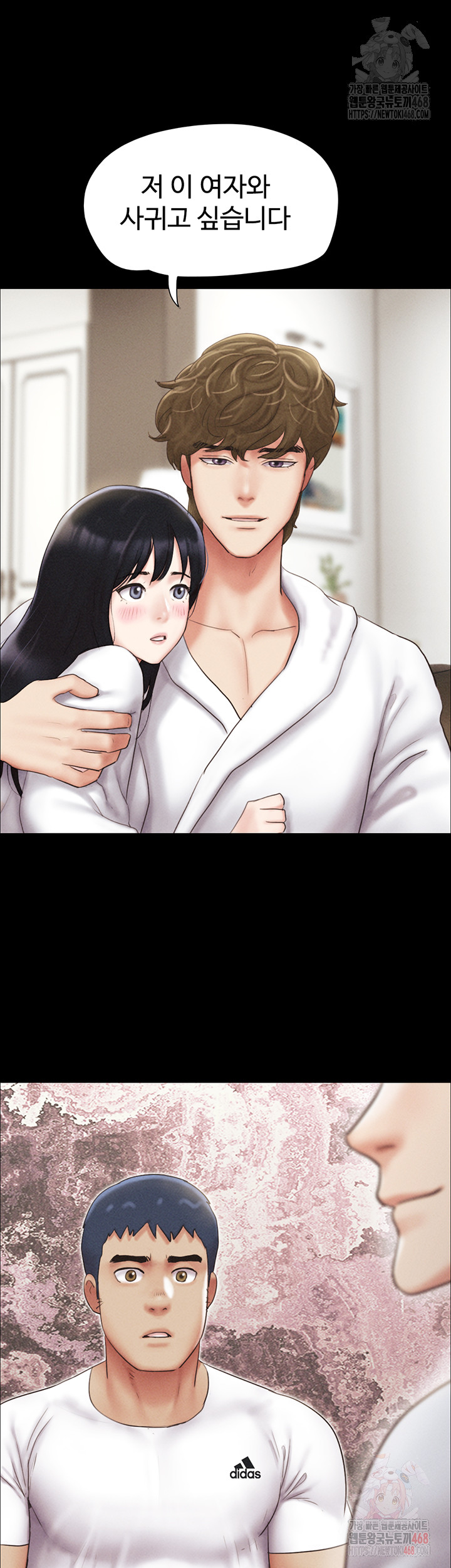 So-Eun Raw - Chapter 47 Page 41