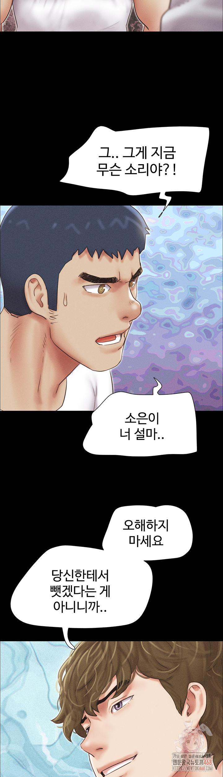 So-Eun Raw - Chapter 47 Page 42