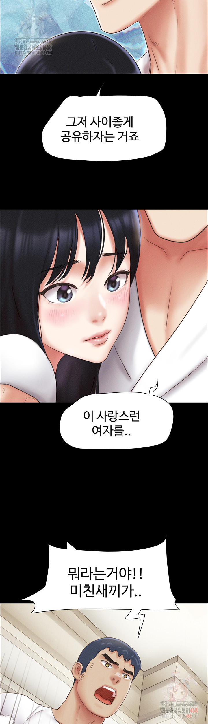 So-Eun Raw - Chapter 47 Page 43