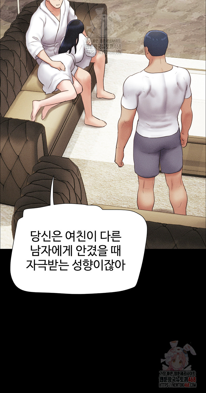 So-Eun Raw - Chapter 47 Page 45