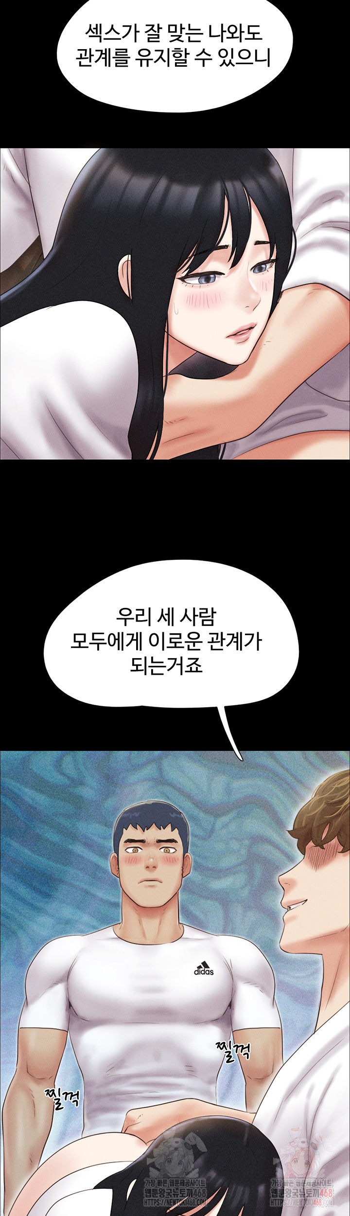 So-Eun Raw - Chapter 47 Page 49