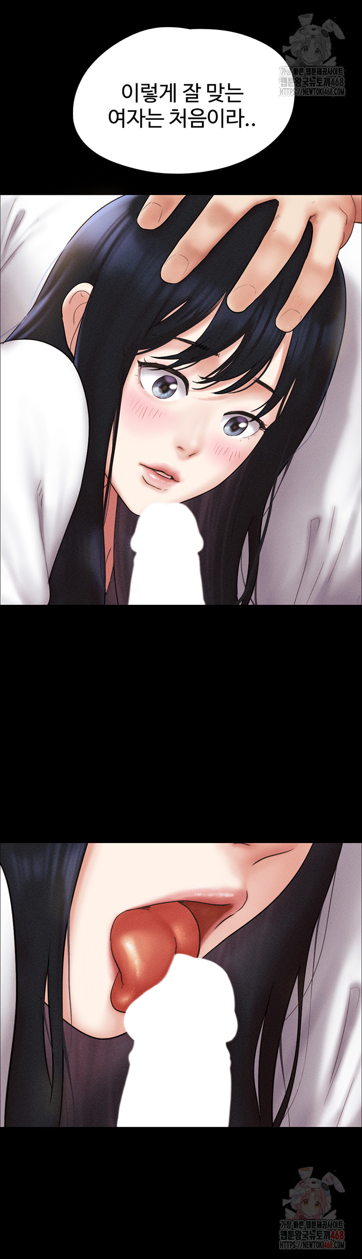 So-Eun Raw - Chapter 47 Page 52