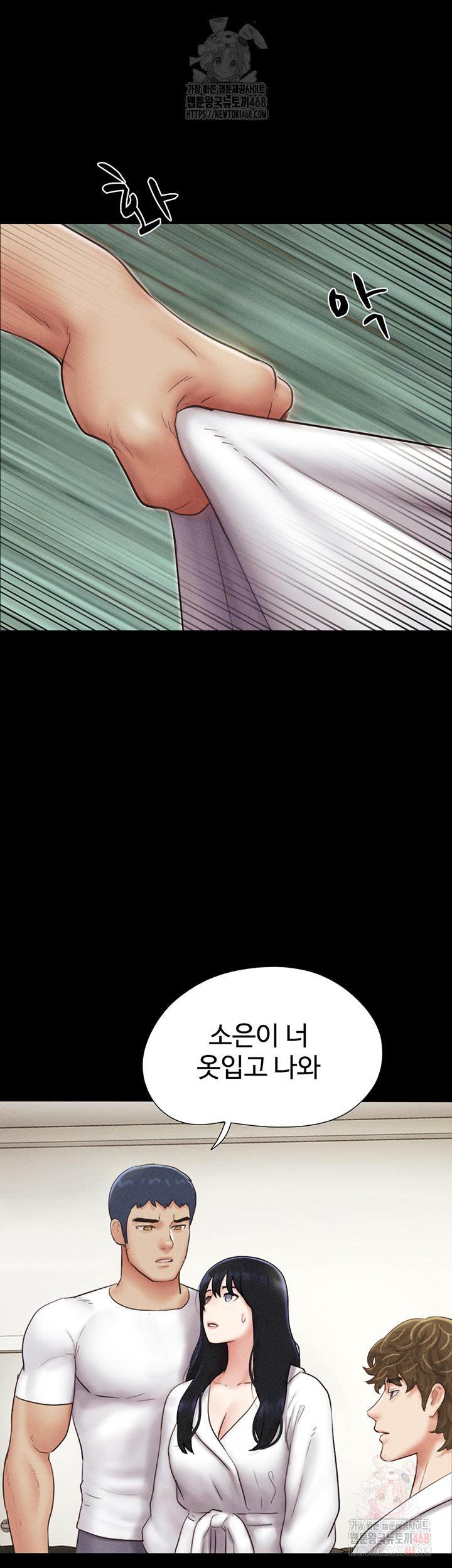 So-Eun Raw - Chapter 47 Page 53