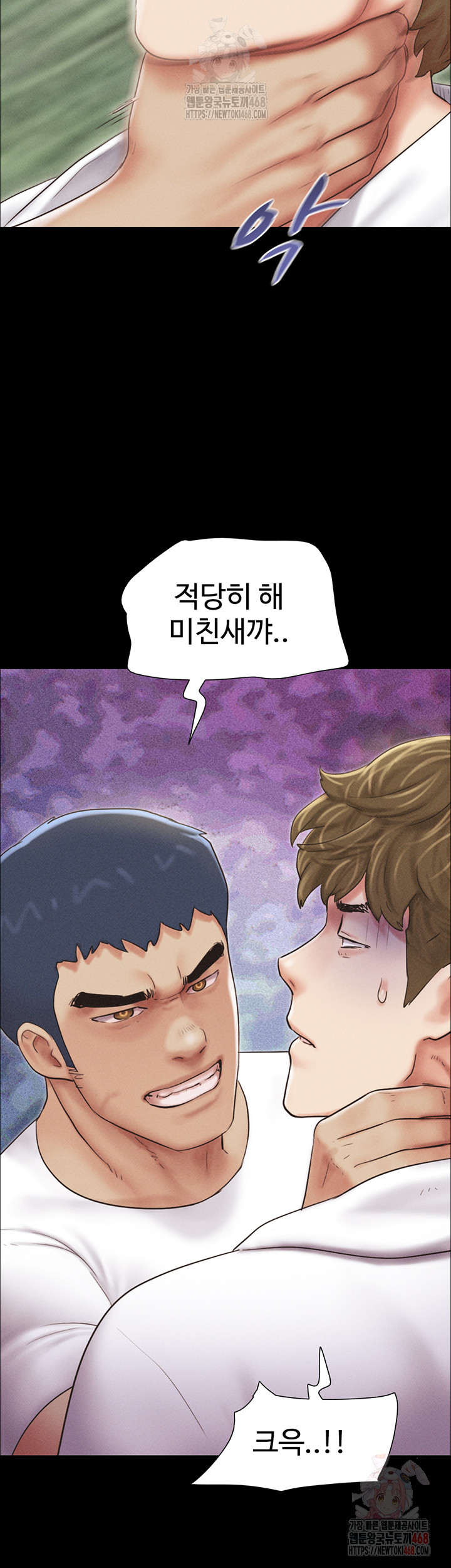 So-Eun Raw - Chapter 47 Page 55