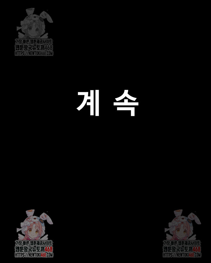 So-Eun Raw - Chapter 47 Page 56