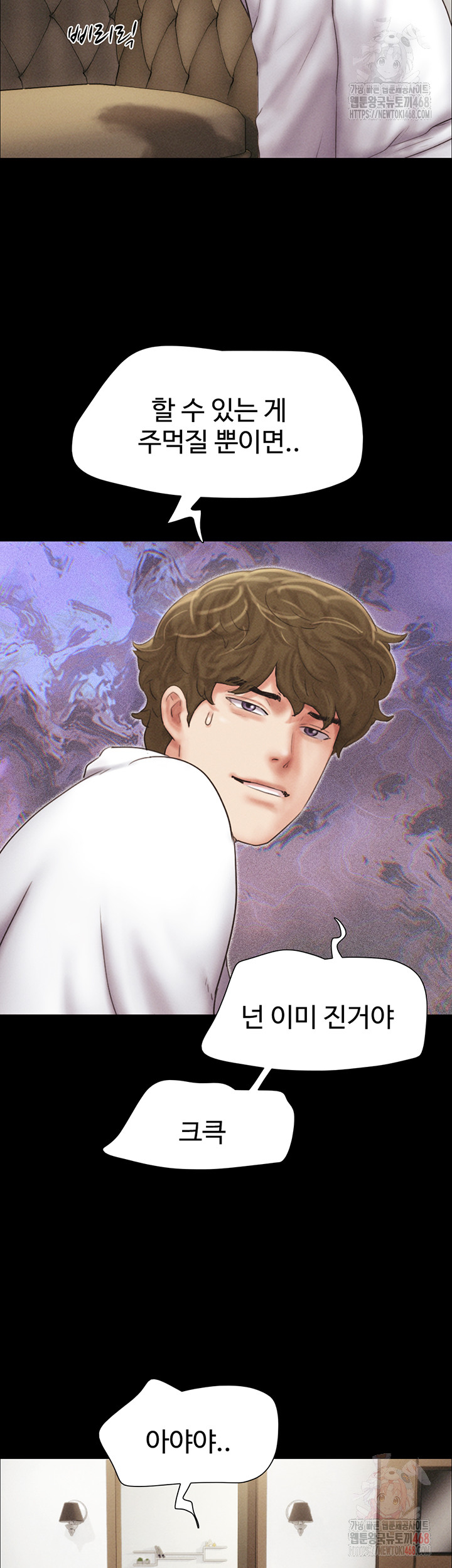 So-Eun Raw - Chapter 48 Page 14