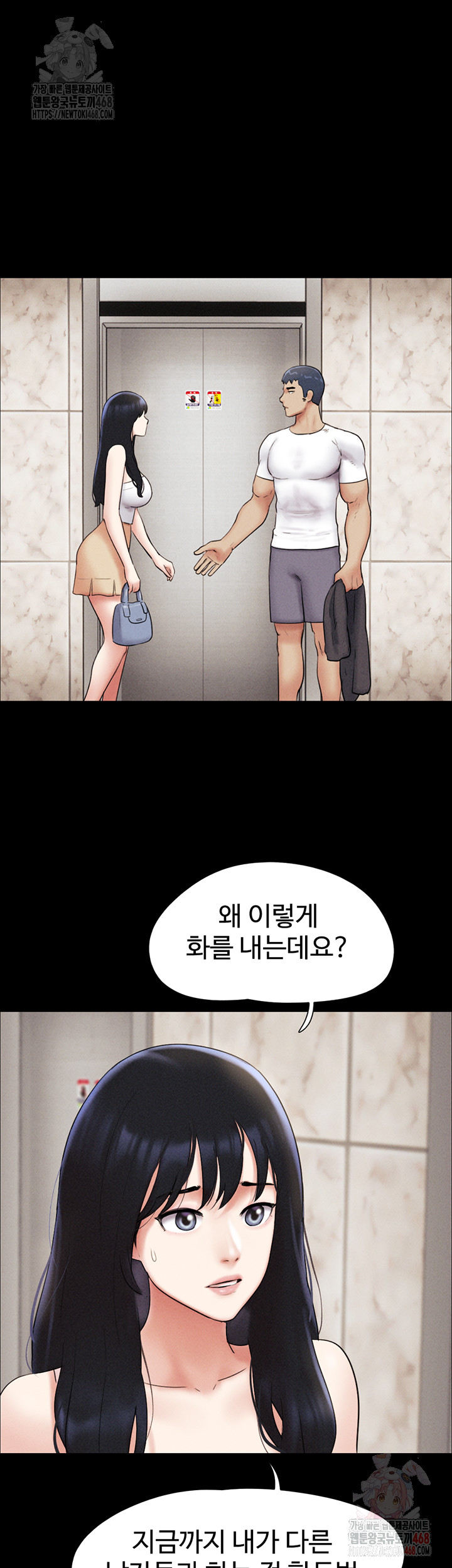 So-Eun Raw - Chapter 48 Page 18