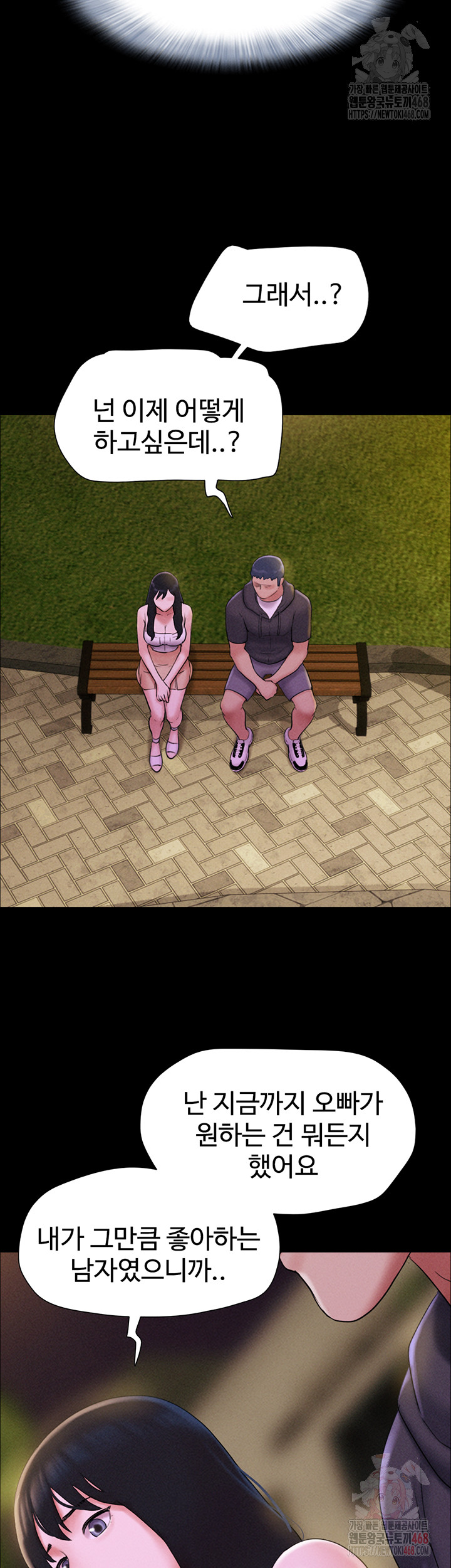 So-Eun Raw - Chapter 48 Page 32