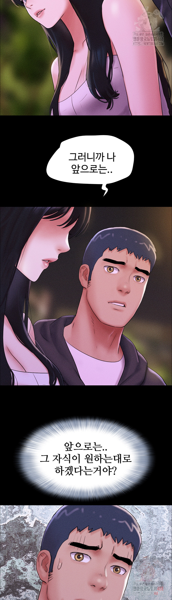 So-Eun Raw - Chapter 48 Page 33