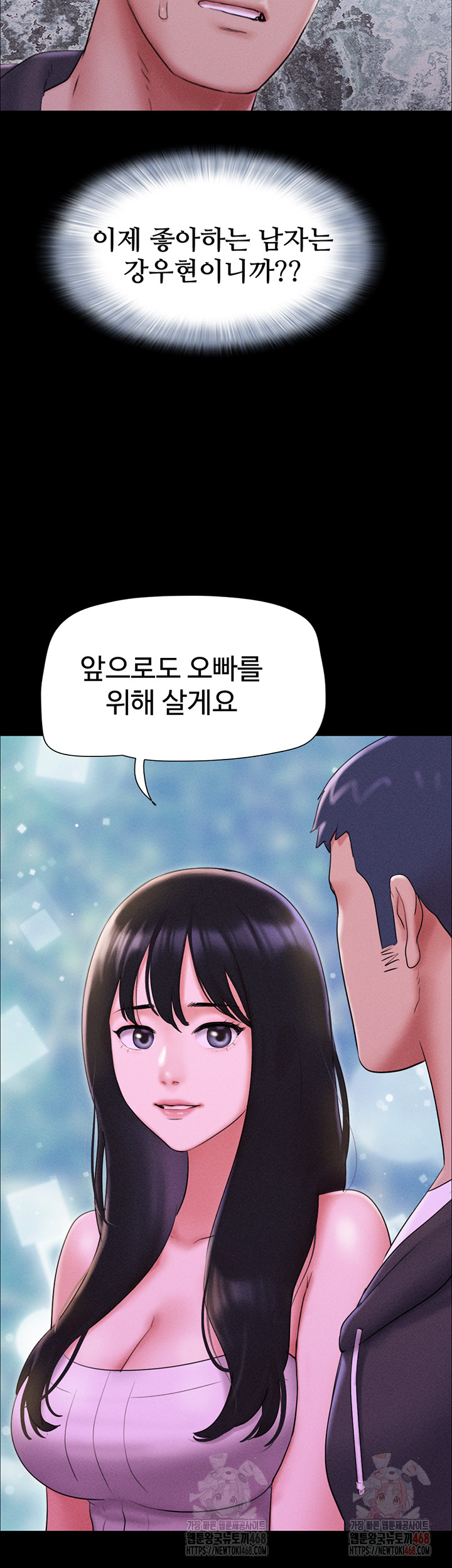 So-Eun Raw - Chapter 48 Page 34
