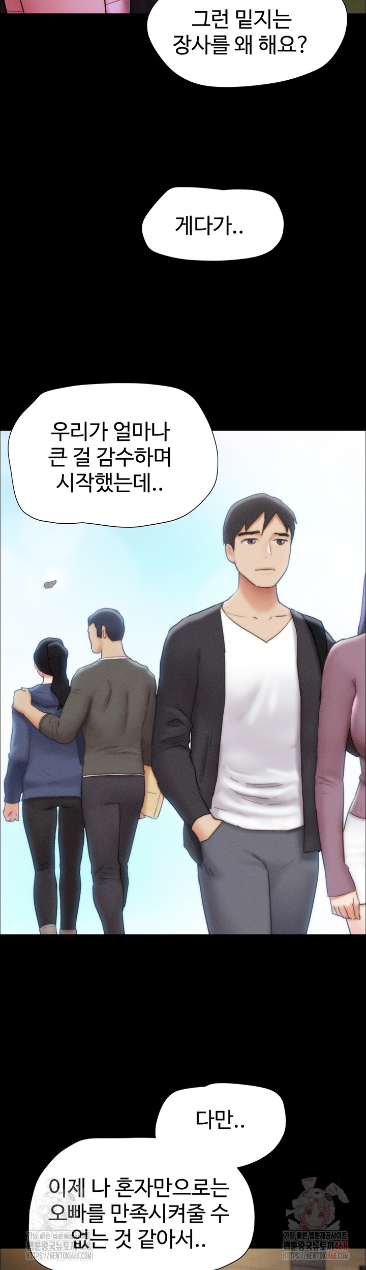 So-Eun Raw - Chapter 48 Page 38