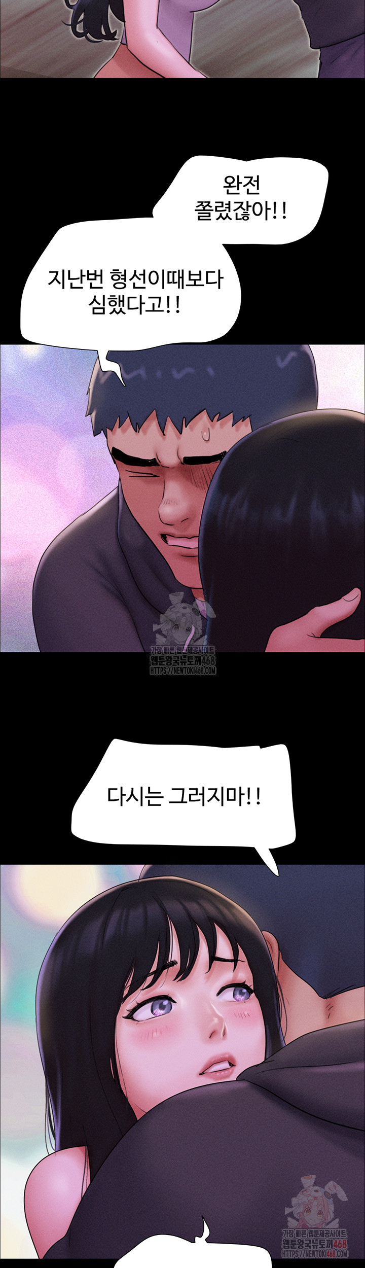 So-Eun Raw - Chapter 48 Page 54