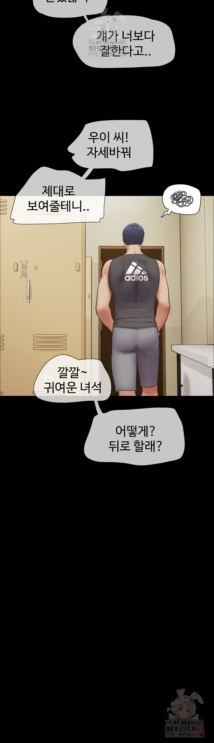 So-Eun Raw - Chapter 49 Page 16