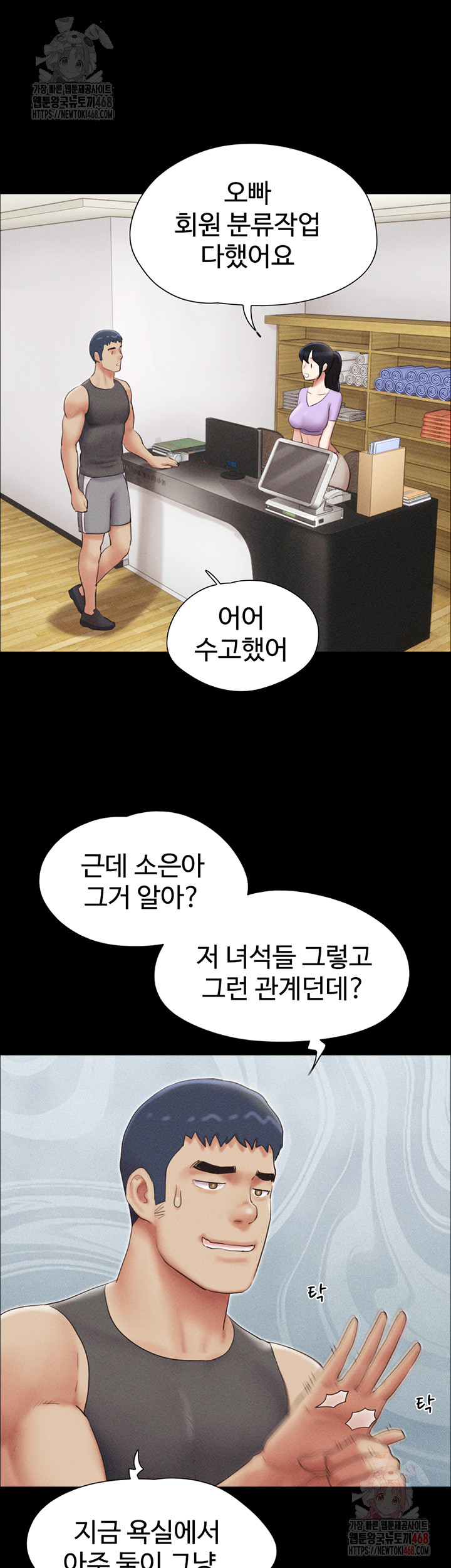 So-Eun Raw - Chapter 49 Page 18