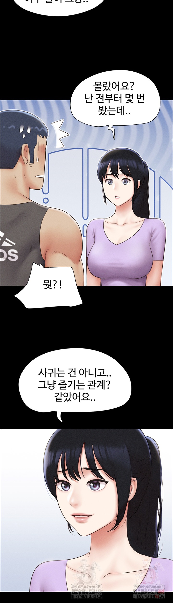 So-Eun Raw - Chapter 49 Page 19