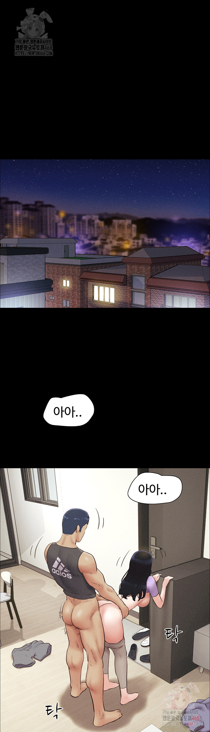 So-Eun Raw - Chapter 49 Page 23