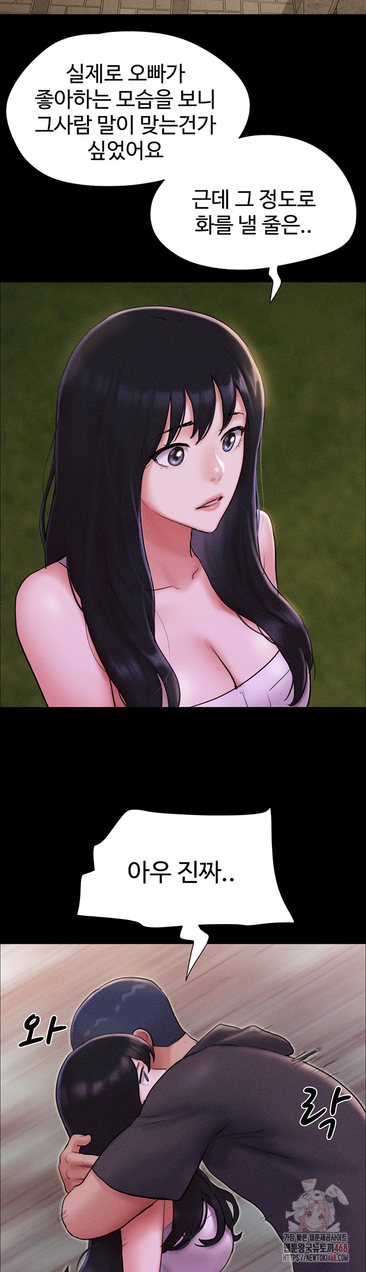 So-Eun Raw - Chapter 49 Page 3