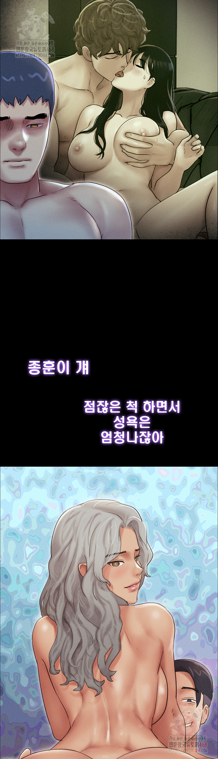 So-Eun Raw - Chapter 49 Page 52