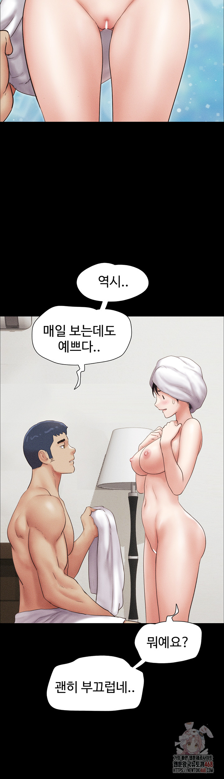 So-Eun Raw - Chapter 49 Page 55