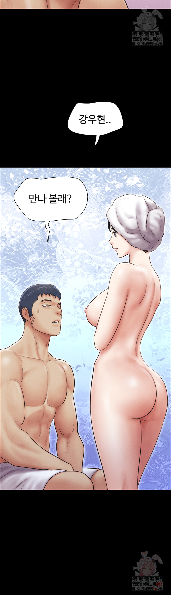 So-Eun Raw - Chapter 49 Page 57