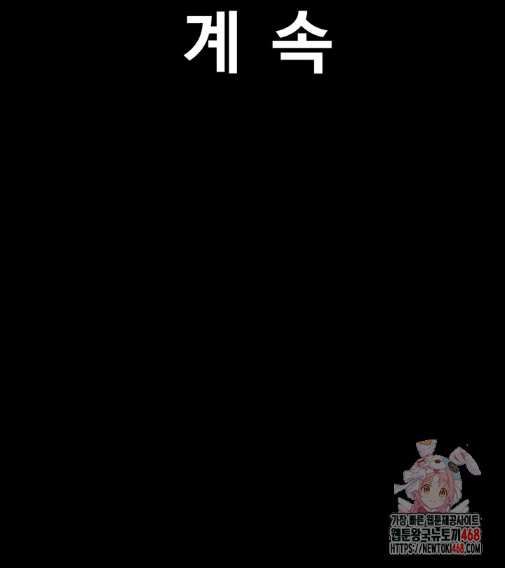 So-Eun Raw - Chapter 49 Page 58