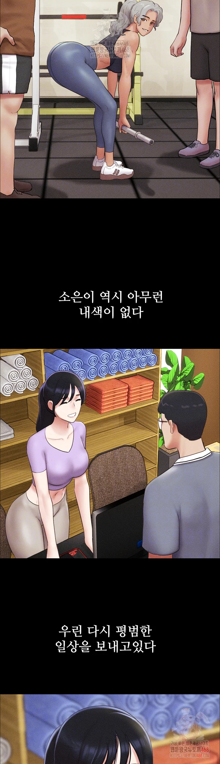 So-Eun Raw - Chapter 49 Page 8
