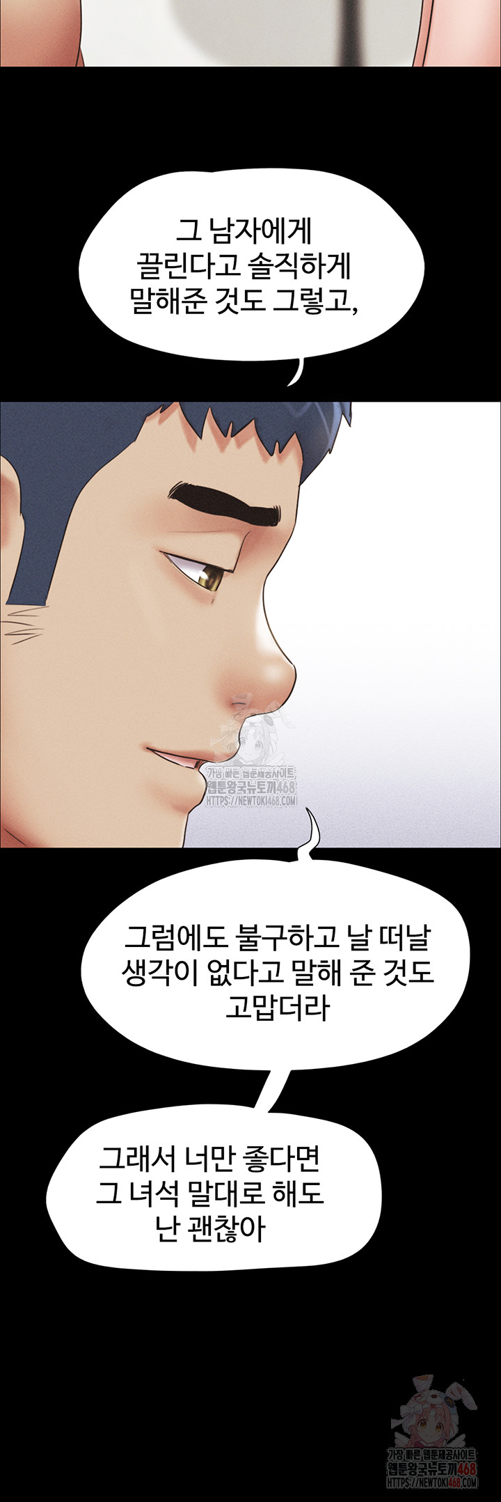 So-Eun Raw - Chapter 50 Page 10
